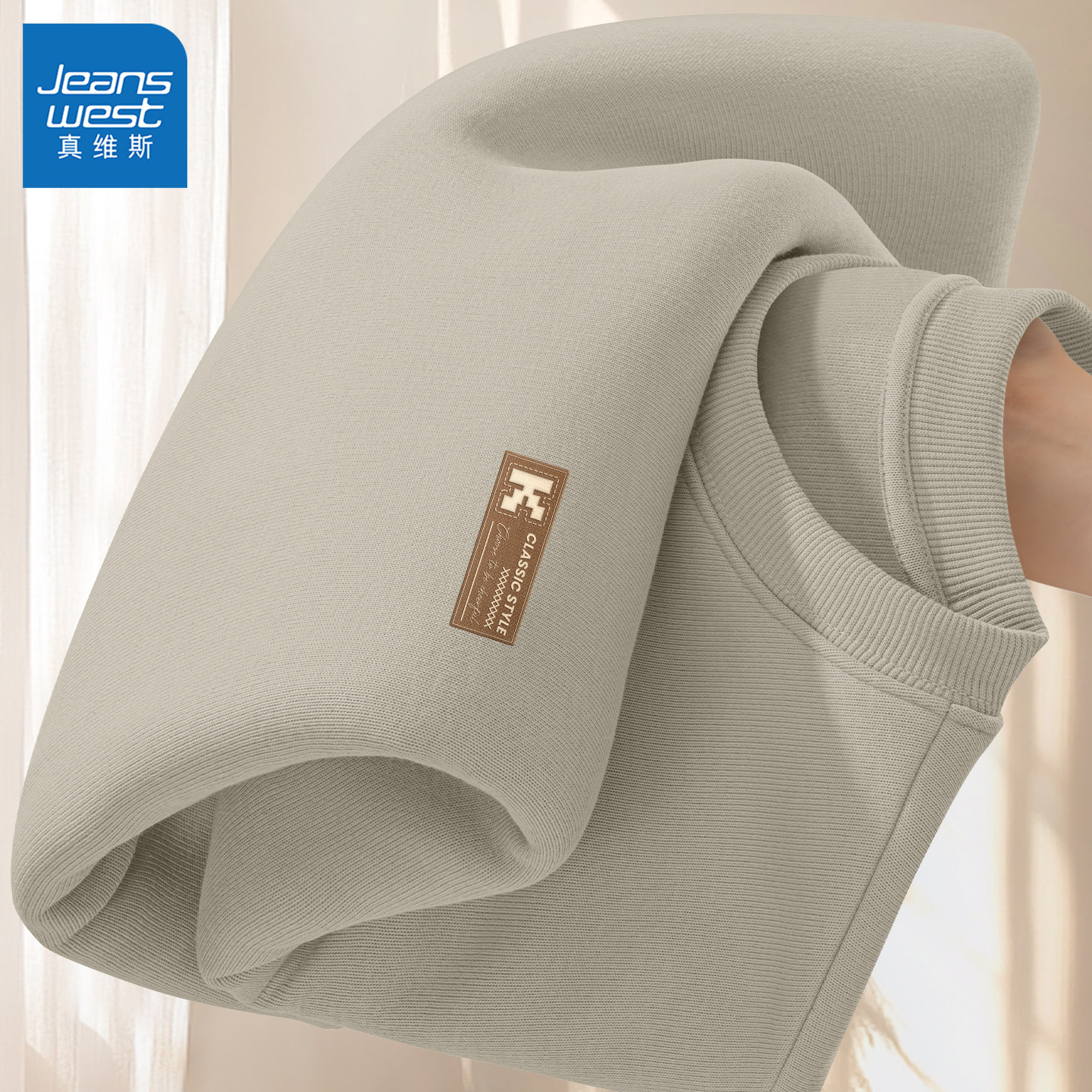 真维斯圆领卫衣男春秋新款长袖t恤男士青少年简约百搭上衣男款Q