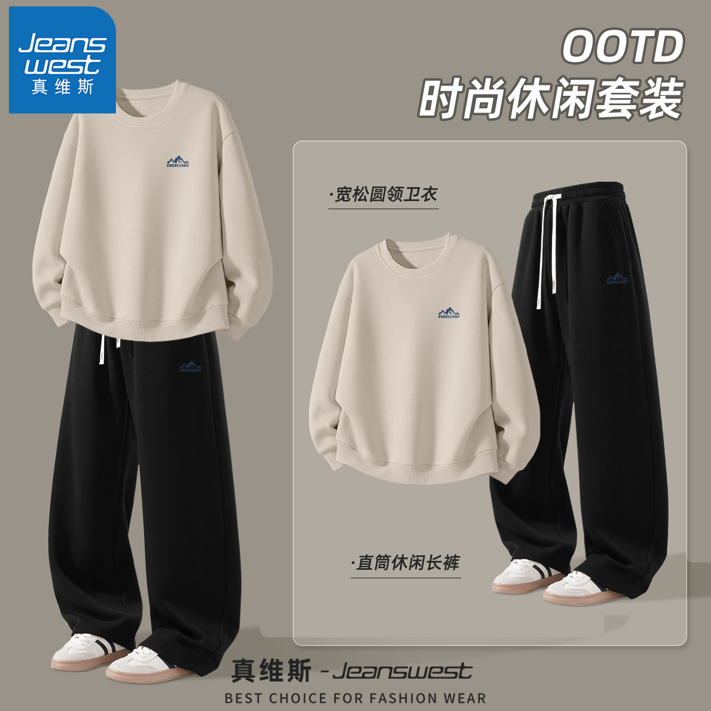 真维斯男士套装春款2026新款卫衣男款青少年休闲美式直筒卫裤男Q