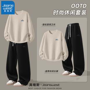 真维斯男士套装春款2026新款卫衣男款青少年休闲美式直筒卫裤男Q