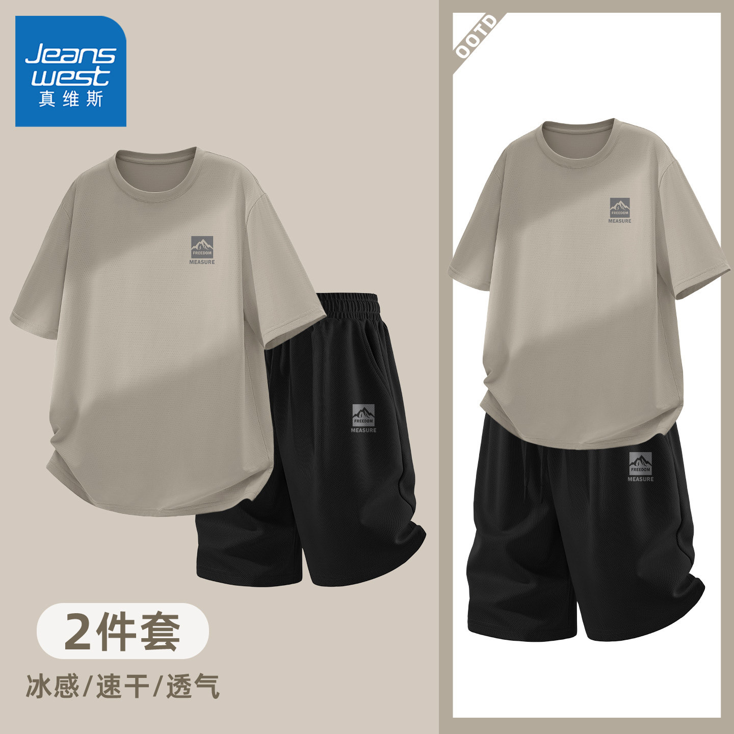 真维斯男休闲套装夏季吸湿冰丝男士短袖跑步耐磨速干男生五分裤y