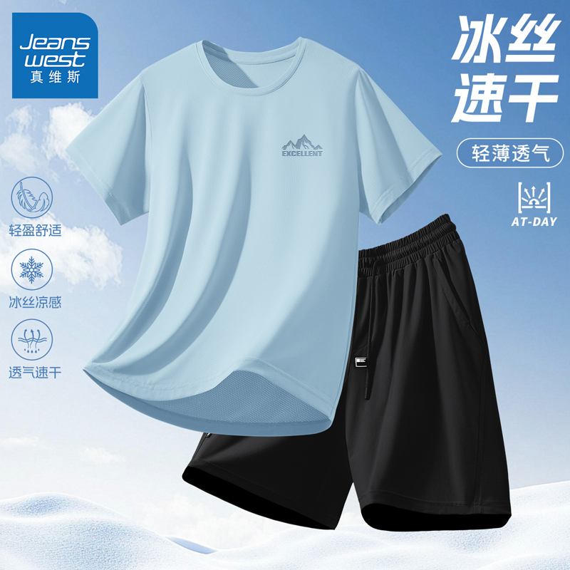 真维斯夏季速干运动套装男款蓝色冰丝短袖男t恤透气短裤子男士L
