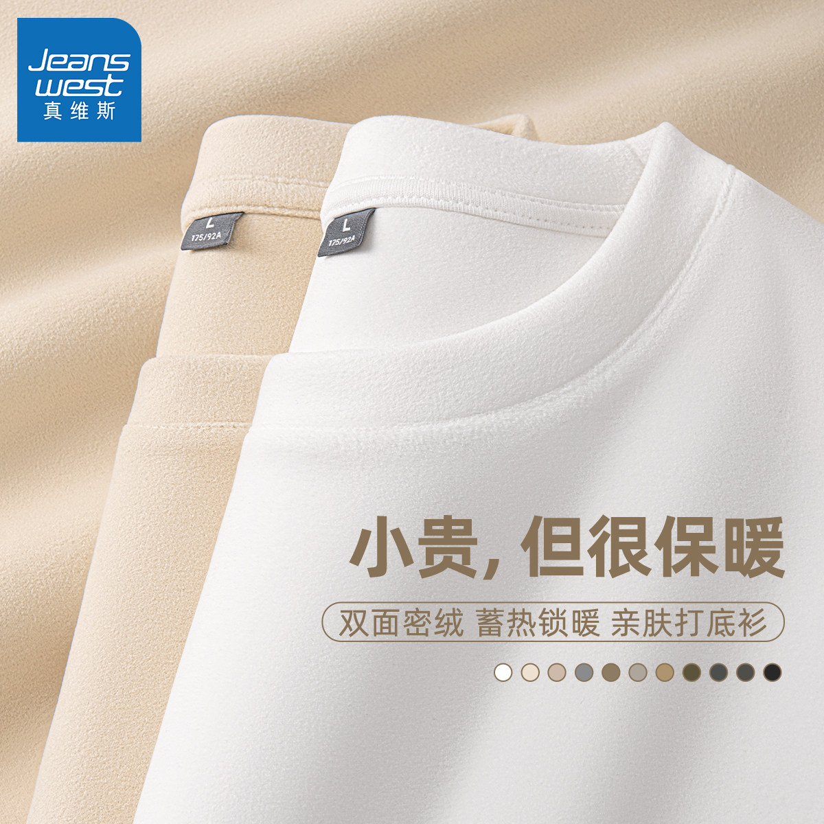 真维斯双面德绒打底衫男秋冬保暖内搭男款宽松高品质长袖男士t恤L