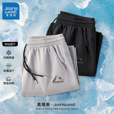 真维斯男士网眼速干短裤