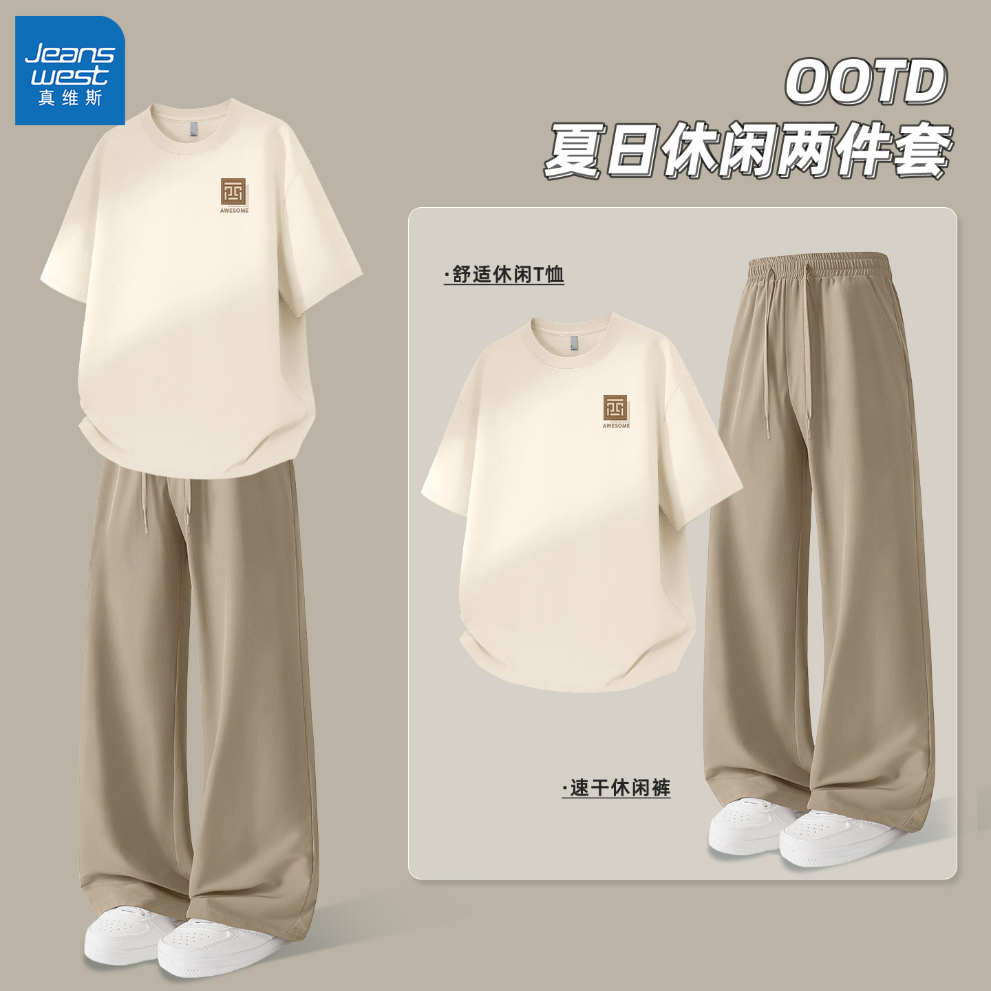 真维斯休闲套装男士夏季通勤男款短袖青少年户外运动速干男裤子y