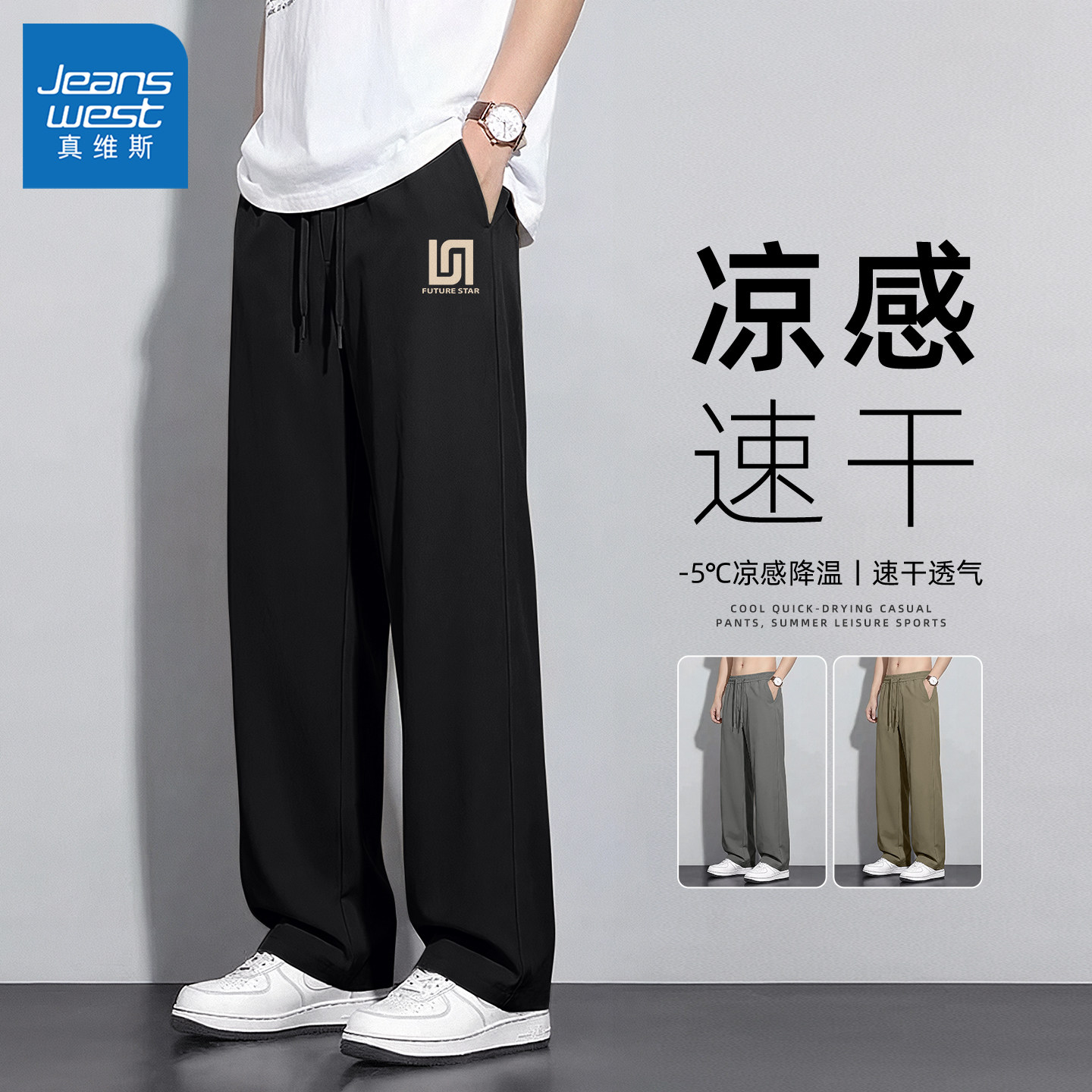 真维斯休闲裤男款2026新款速干男士裤子夏季青少年黑色直筒裤男Q