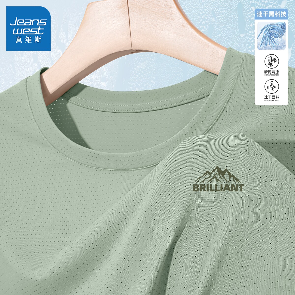 真维斯短袖t恤男速干透气夏季男士上衣2026新款轻薄冰丝半袖男款Q