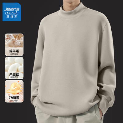 真维斯德绒打底衫男秋冬款保暖大码男装磨绒御寒半高领上衣男款Q