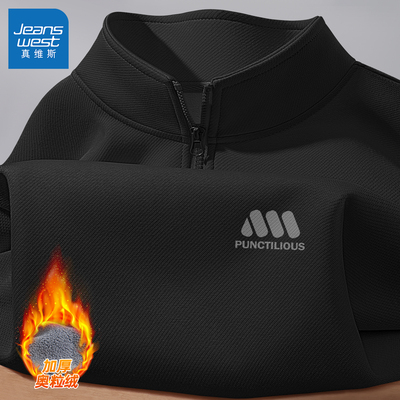 真维斯半拉链卫衣男款秋冬青少年男生上衣加厚保暖男士加绒外套Q