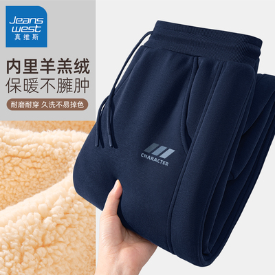 真维斯加绒休闲裤子男羊羔绒保暖修身卫裤男款冬季加厚潮流男裤Q