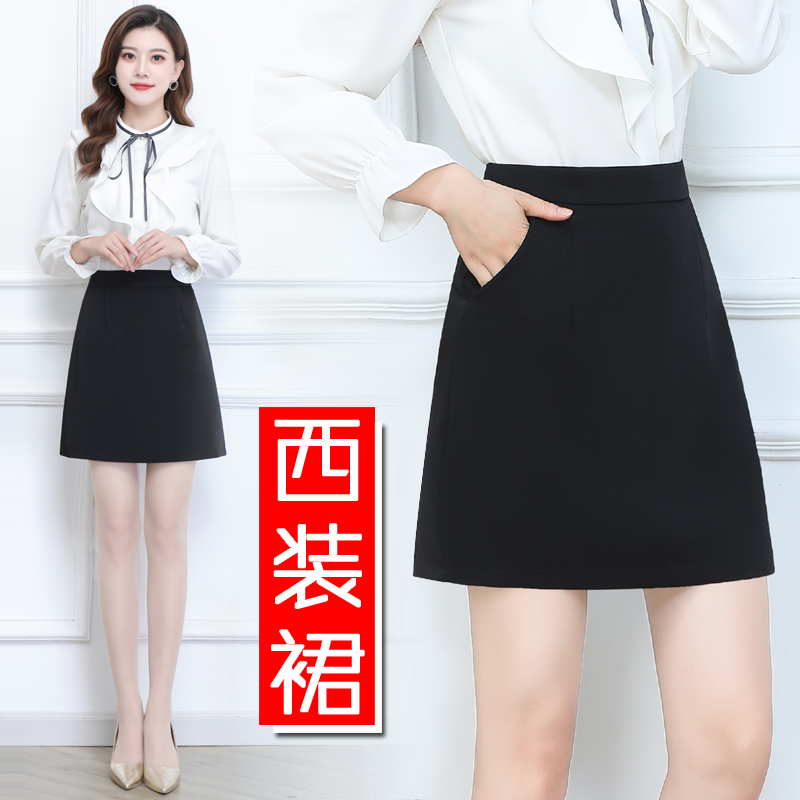 a字半身裙高腰显瘦防走光职业裙