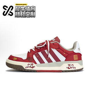 【定制球鞋】adidas neo Entrap 舍我其谁 蛇年手绘 白红 FW3462