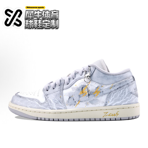 【定制球鞋】Air Jordan 1 宙斯 闪电 晕染 渐变 白灰 DC0774-103