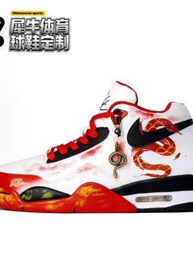 【定制球鞋】Nike Flight Legacy 蛇来运转 红白黑 BQ4212-100