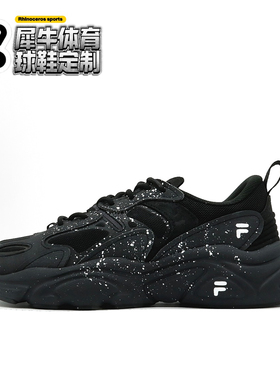 【定制球鞋】FILA斐乐 Mars 2 永夜繁星 泼溅 黑色 F52M442177BBK