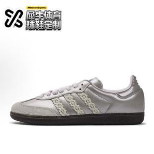 【定制球鞋】adidas originals Samba银雾公主 芭蕾风 黑银B75806