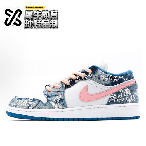 【定制球鞋】Nike Air Jordan 1 水洗丹宁花卉 白蓝 DM8947-100