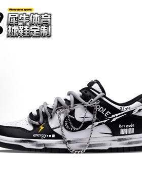 【定制球鞋】Nike Dunk 通用energy 涂鸦 解构 黑白色 DD1391-100