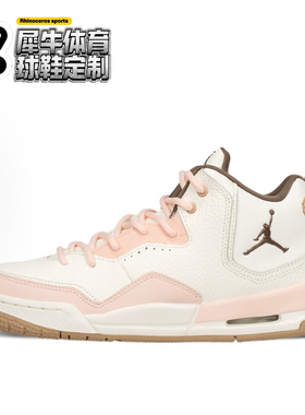 【定制球鞋】JORDAN COURTSIDE 23 泡泡糖 中帮 棕白 FQ6861-121