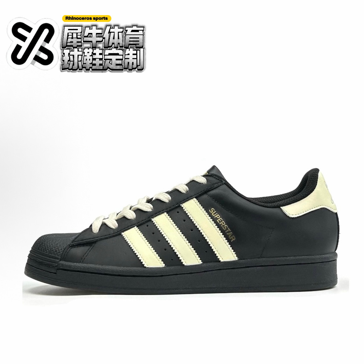 【定制球鞋】adidas originals SUPERSTAR 糖炒栗子 黑色 EG4959