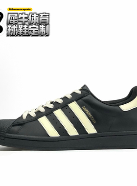 【定制球鞋】adidas originals SUPERSTAR 糖炒栗子 黑色 EG4959