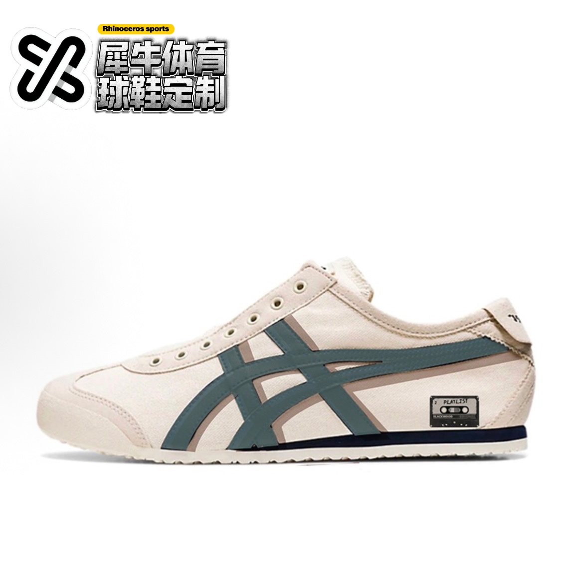 【定制球鞋】Onitsuka Tiger鬼塚虎 复古磁带 米色 1183A360-205