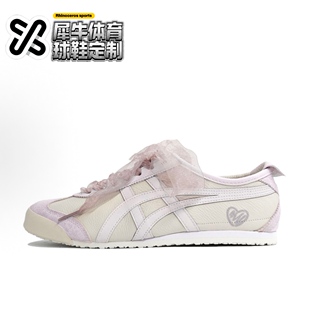 【定制球鞋】Onitsuka Tiger鬼塚虎 心旨 粉白色 1183A201-250