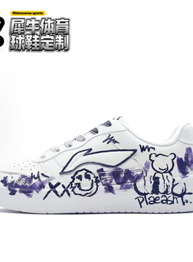 【定制球鞋】LiNing李宁 浮舟 涂鸦小熊 手绘 白紫色 AGCS419-1
