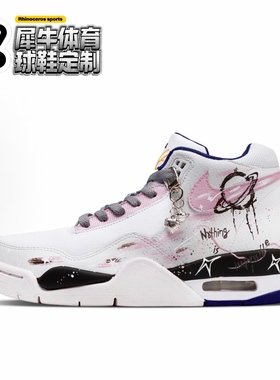 【定制球鞋】Nike Flight Legacy 蒸汽星球 涂鸦 粉棕 BQ4212-102