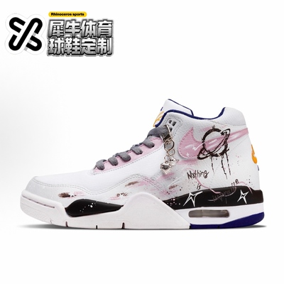 【定制球鞋】Nike Flight Legacy 蒸汽星球 涂鸦 粉棕 BQ4212-102