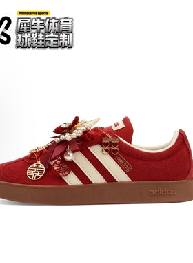 【定制球鞋】Adidas Vl Court Classic 天作之合 婚鞋 KK3774