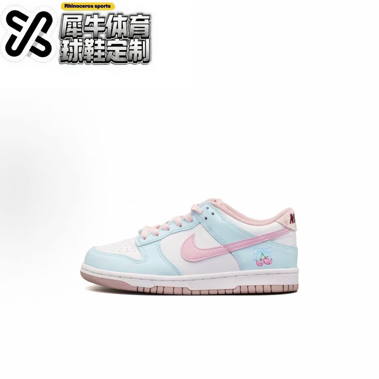 【定制球鞋】Nike Dunk Pink Velvet 樱语晴空 DO6485-600