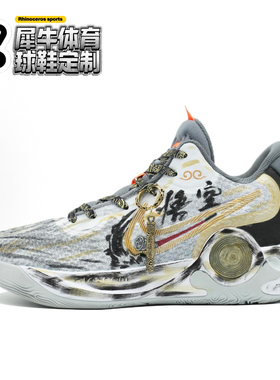 【定制球鞋】Nike KD Trey 5 IX 斗战神佛 黑神话 黑金CW3402-011