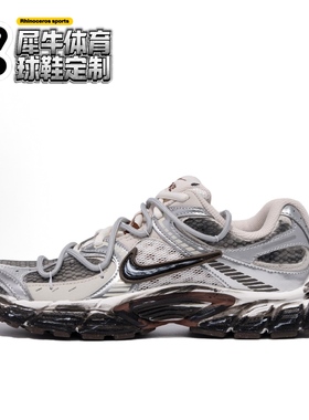 【定制球鞋】Nike V5 RNR 荒砾行者 复古 做旧 银灰色 HQ7901-102
