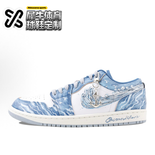 【定制球鞋】Air Jordan 1 波塞冬之怒 晕染 渐变 浅蓝FN5214-141