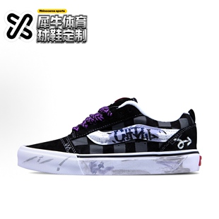 【定制球鞋】Vans Knu Skool 松弛计划 美式 黑灰白 VN0009QC6BT1