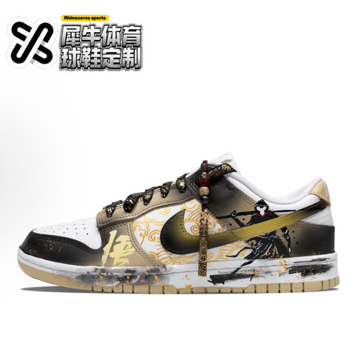 NikeDunk神话悟空定制低帮板鞋