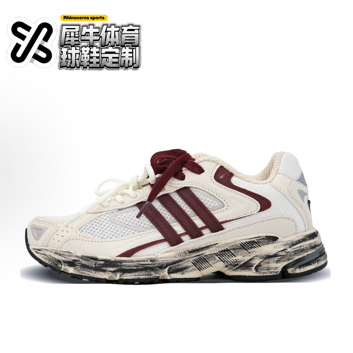 【定制球鞋】adidas RESPONSE 暗莓 美式 复古 米白色 GY2014