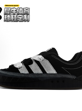 【定制球鞋】adidas originals Adimatic 月光漫曲 黑银 ID3938