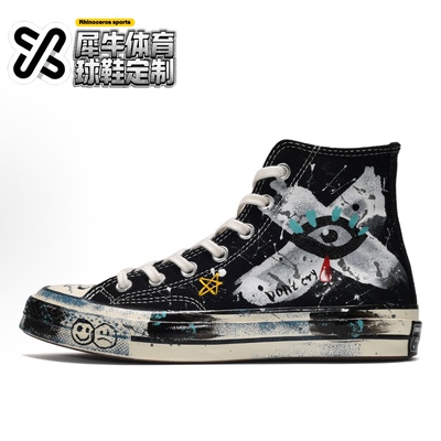 Converse1970s定制高帮帆布鞋