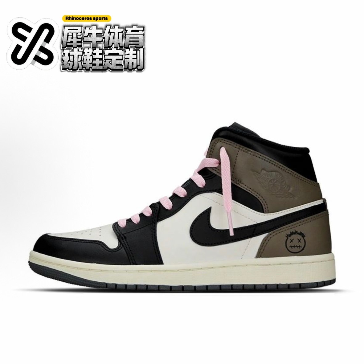 【定制球鞋】Jordan Air Jordan 1 摩卡男孩 美式 黑棕DQ8426-001