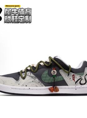 【定制球鞋】Nike SB Alleyoop 碧蛇之灵 手绘 灰绿 CJ0882-100