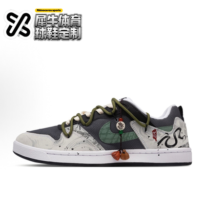 【定制球鞋】Nike SB Alleyoop 碧蛇之灵 手绘 灰绿 CJ0882-100