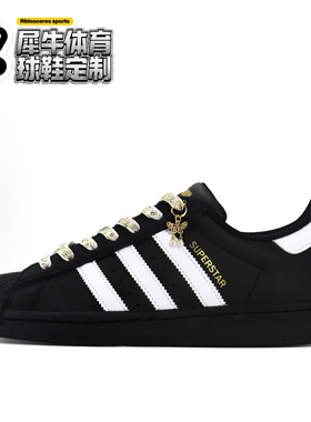 【定制球鞋】adidas originals SUPERSTAR 落日熔金 黑白 EG4959