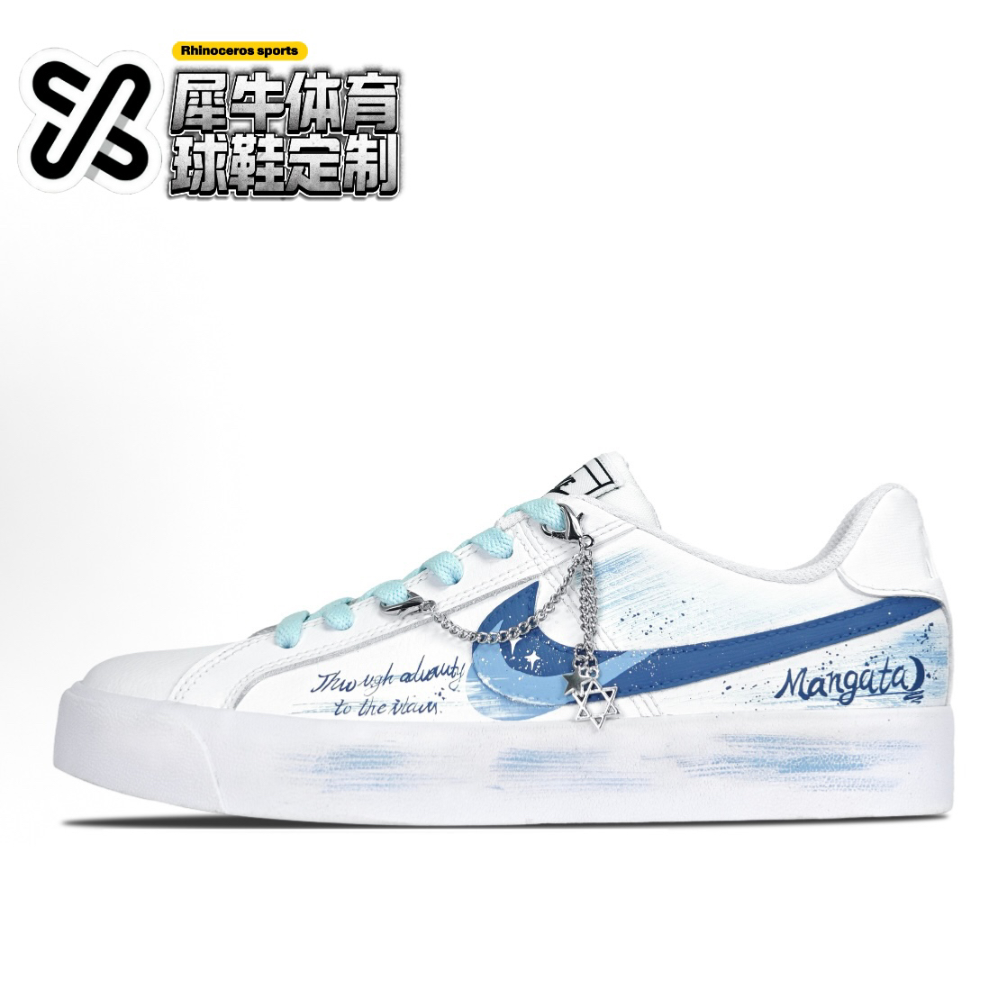 【定制球鞋】Nike Court Royale 月光之路 手绘 蓝白 BQ4222-103
