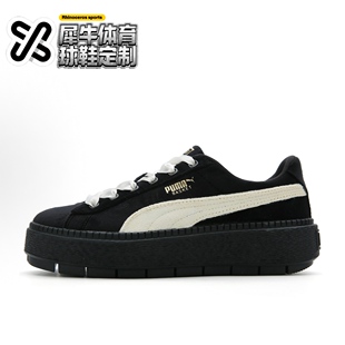【定制球鞋】PUMA Platform RR 奶黄泡芙 喷绘 黑黄 372613-01