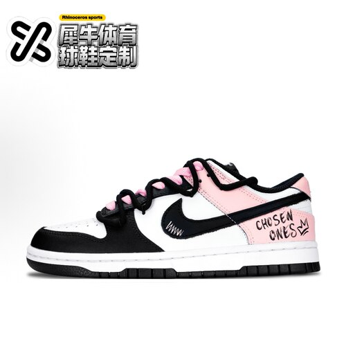 【定制球鞋】Nike Dunk 粉墨之冠 喷绘解构 涂鸦 黑粉 DD1503-101