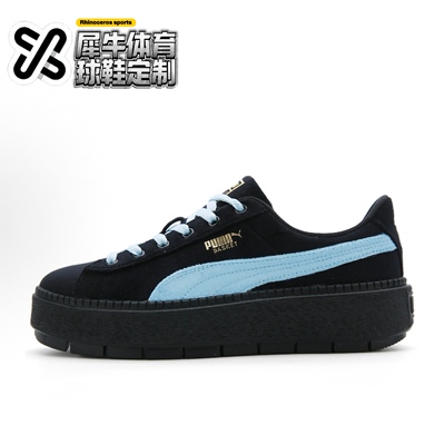 【定制球鞋】PUMA Platform 奶蓝泡芙 喷绘 清新 黑蓝 372613-01