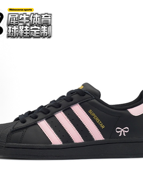 【定制球鞋】ADIDAS ORIGINALS SUPERSTAR 薄雾派对 黑粉 EF5398
