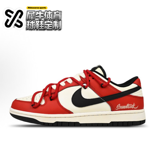 NIKEDUNK定制低帮板鞋喷绘