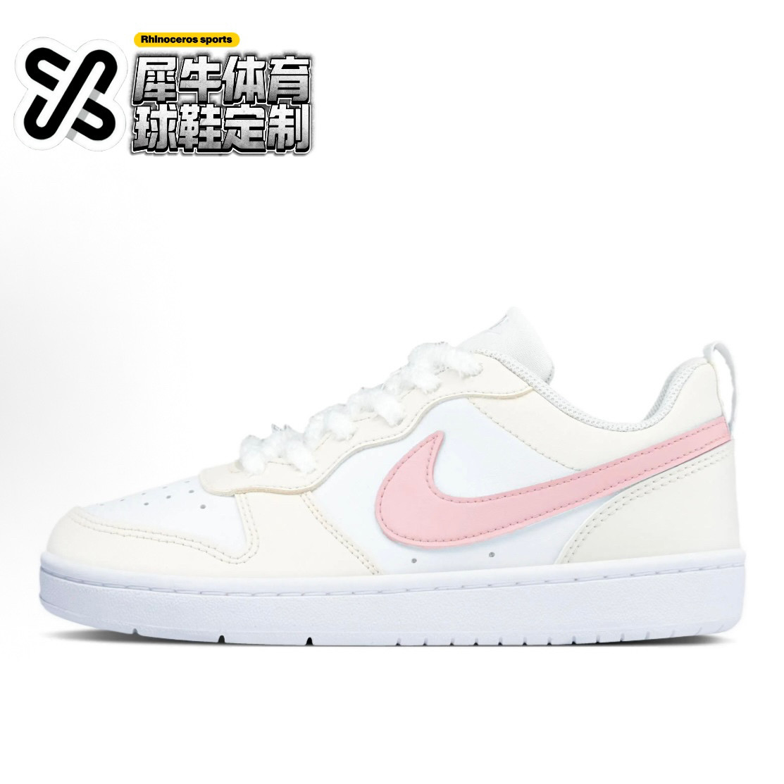 【定制球鞋】Nike Court Borough 奶油樱花 喷绘 粉白 BQ5448-100